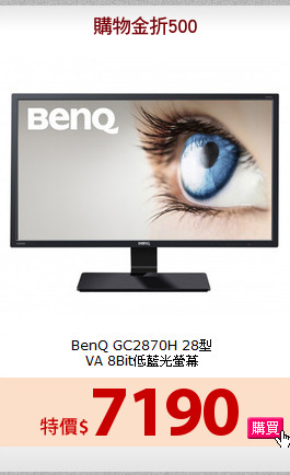 BenQ GC2870H 28型<BR>
VA 8Bit低藍光螢幕