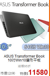 ASUS Transformer Book<BR>
10吋Win10變形平板