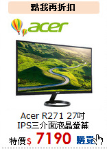 Acer R271 27吋<BR>
IPS三介面液晶螢幕