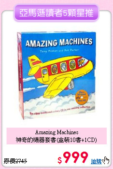 Amazing Machines<br>
神奇的機器套書(盒裝10書+1CD)