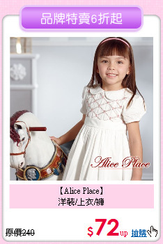 【Alice Place】<br>
洋裝/上衣/褲