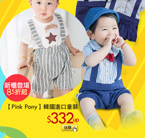 【Pink Pony】 韓國進口童裝