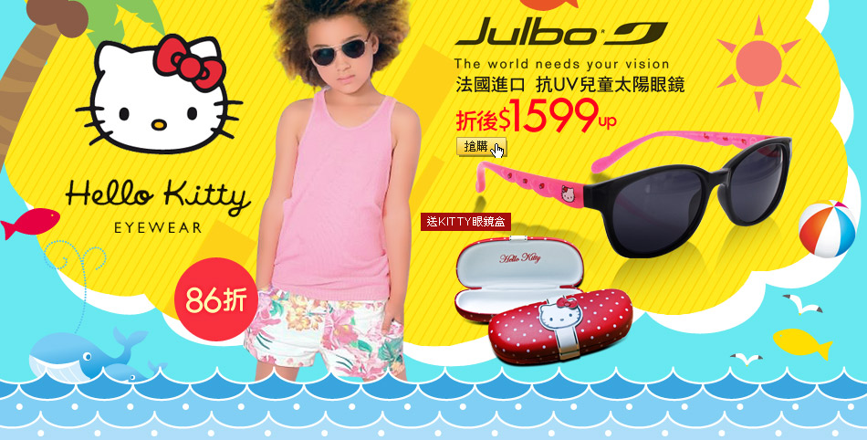 Julbox KITTY法國進口 抗UV兒童太陽眼鏡送KITTY眼鏡盒