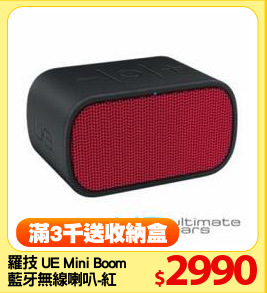 羅技 UE Mini Boom
藍牙無線喇叭-紅