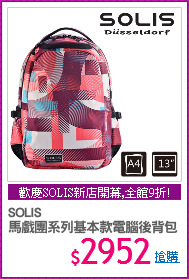 SOLIS 
馬戲團系列基本款電腦後背包