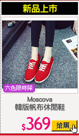 Moscova
韓版帆布休閒鞋