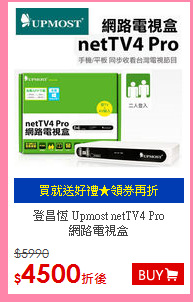 登昌恆 Upmost netTV4 Pro<br>網路電視盒