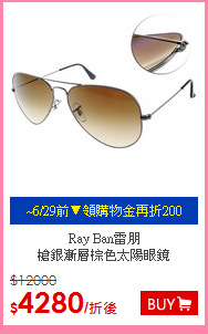 Ray Ban雷朋<BR>槍銀漸層棕色太陽眼鏡