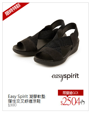 Easy Spirit 凝膠軟墊<br/>彈性交叉舒適涼鞋
