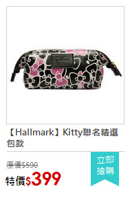 【Hallmark】Kitty聯名精選包款