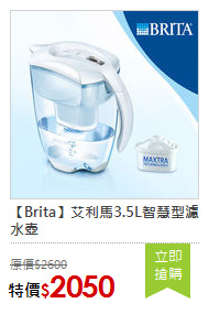 【Brita】艾利馬3.5L智慧型濾水壺