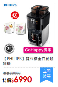 【PHILIPS】雙豆槽全自動咖啡機