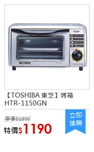 【TOSHIBA 東芝】烤箱 HTR-1150GN