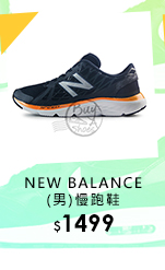 (男)NEW BALANCE 慢跑鞋
