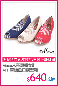 Messa米莎專櫃女鞋
MIT 草編魚口楔型鞋