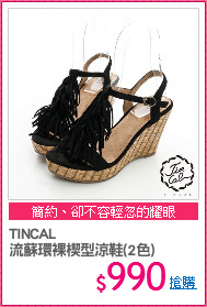 TINCAL
流蘇環裸楔型涼鞋(2色)