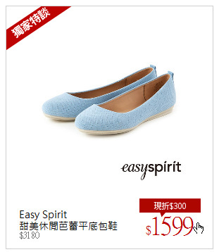Easy Spirit<br/>甜美休閒芭蕾平底包鞋