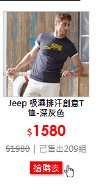 Jeep 吸濕排汗創意T恤-深灰色