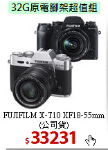 FUJIFILM X-T10
XF18-55mm (公司貨)
