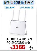 TP-LINK ARCHER C9 
AC1900無線路由器