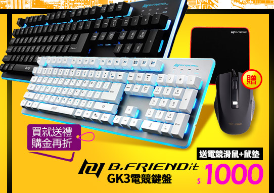 B.Friend GK3 電競鍵盤