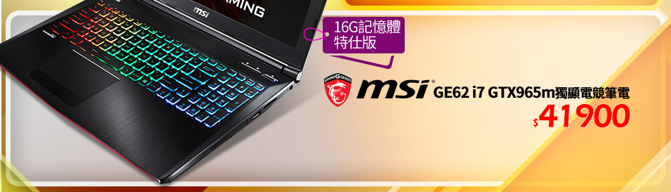 MSI GE62 i7 GTX965m獨顯電競筆電