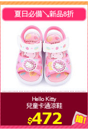 Hello Kitty
兒童卡通涼鞋