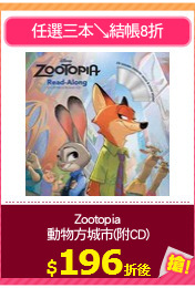 Zootopia
動物方城市(附CD)