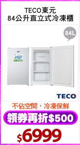 TECO東元
84公升直立式冷凍櫃