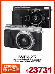 FUJIFILM X70
復古型大感光類單眼