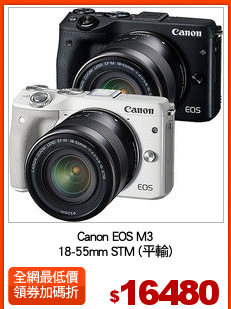 Canon EOS M3
18-55mm STM (平輸)