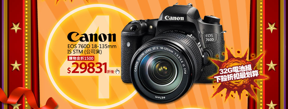 Canon EOS 760D18-135mm IS STM (公司貨)