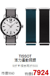 TISSOT<BR>
活力運動腕錶
