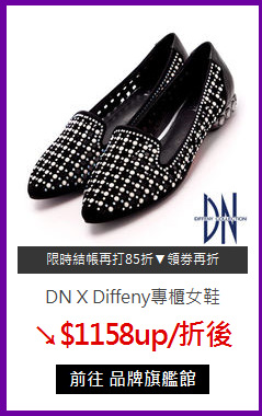 DN X Diffeny專櫃女鞋<br>時尚MIT 閃亮鑽飾簍空羊皮低跟鞋