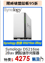 Synology DS216se <BR>
2Bay 網路儲存伺服器