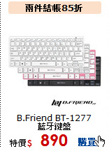 B.Friend BT-1277<BR>藍牙鍵盤