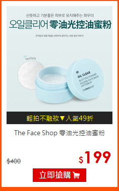 The Face Shop
零油光控油蜜粉