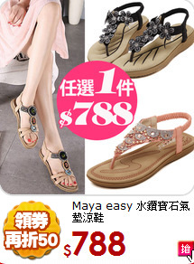 Maya easy
水鑽寶石氣墊涼鞋