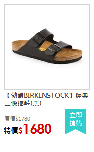 【勃肯BIRKENSTOCK】經典二條拖鞋(黑)