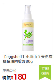 【eggshell】小鹿山丘天然有機精油防蚊液80g