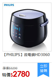 【PHILIPS】微電鍋HD3060