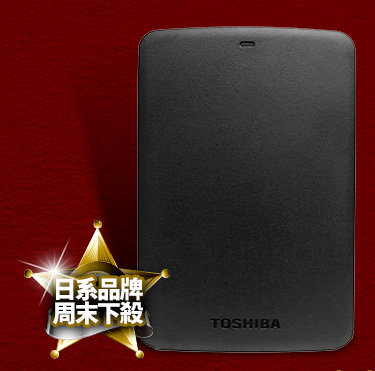 TOSHIBA 黑靚潮2代 2.5吋/3TB/USB3外接硬碟