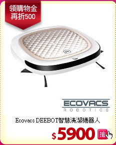 Ecovacs DEEBOT智慧清潔機器人