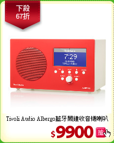 Tivoli Audio Albergo藍牙鬧鐘收音機喇叭