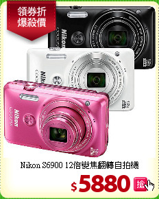 Nikon S6900
12倍變焦翻轉自拍機
