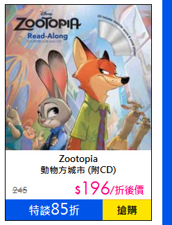 Zootopia<br>
動物方城市 (附CD)