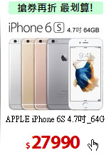 APPLE iPhone 6S
4.7吋_64G