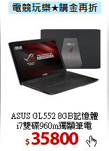ASUS GL552 8GB記憶體<br>
i7雙碟960m獨顯筆電