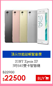 SONY Xperia XP<br>5吋64G雙卡智慧機