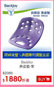 BackJoy<br/>美姿墊-紫